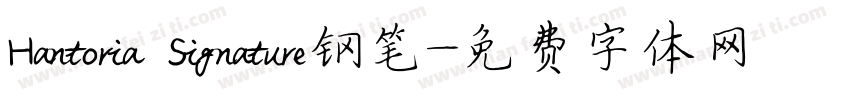 Hantoria Signature钢笔字体转换
